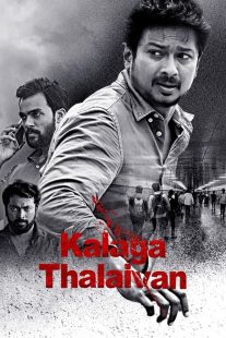 دانلود فیلم هندی Kalaga Thalaivan 2022430960-1656857226